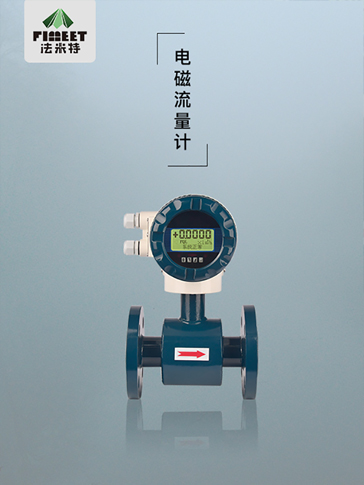 1623748700211287.jpg 電磁流量計 (2).jpg