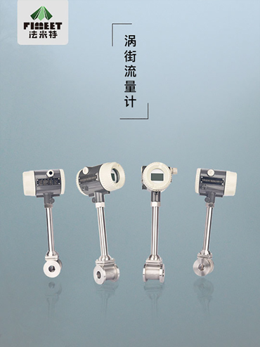 1634970986939408.jpg 渦街流量計(jì) (2).jpg