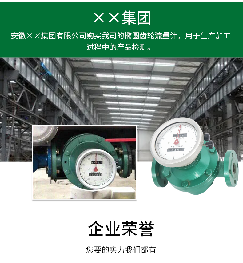 1660890805122843.jpg 橢圓齒輪流量計(jì)20220614_07.jpg