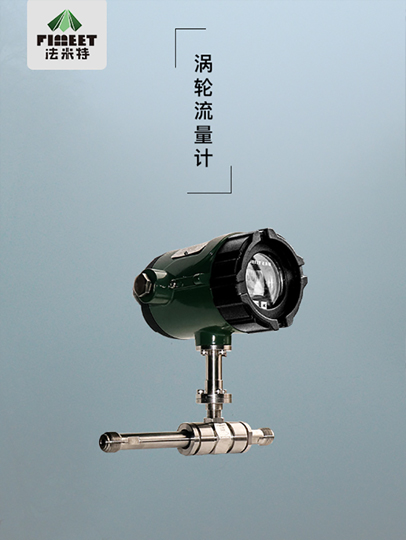 1660964889144272.jpg 渦輪流量計(jì) (2).jpg