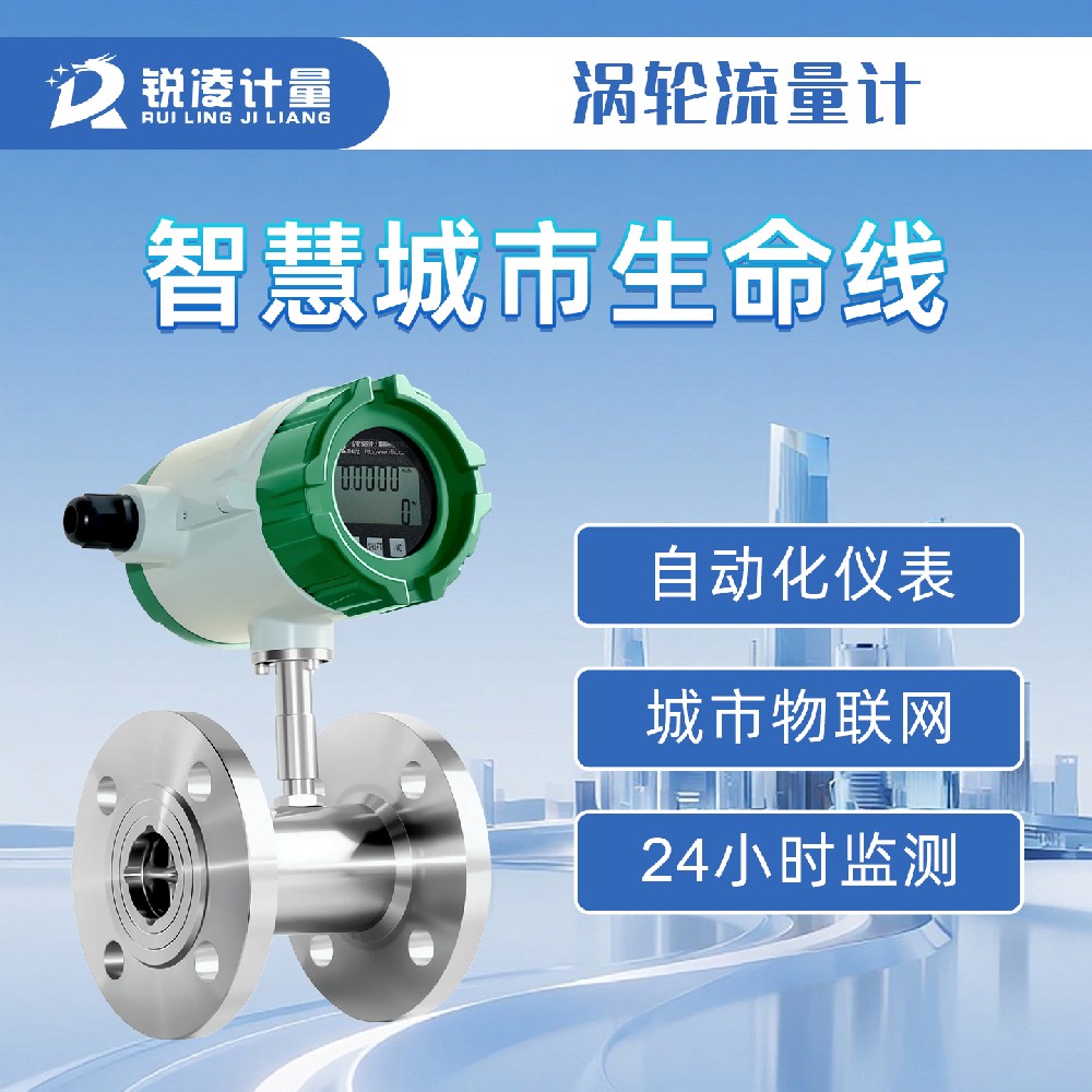 渦輪流量計(jì).jpg
